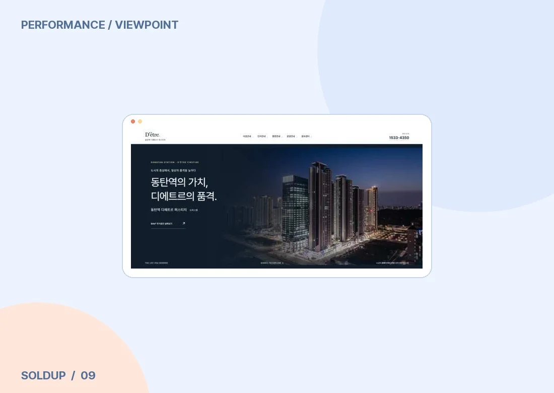 네이버 성과형 광고 기존 자료의 노출·제작 예시